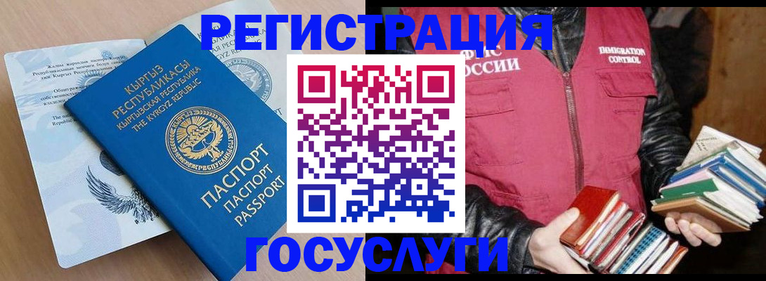 временная регистрация надежно в Северобайкальске