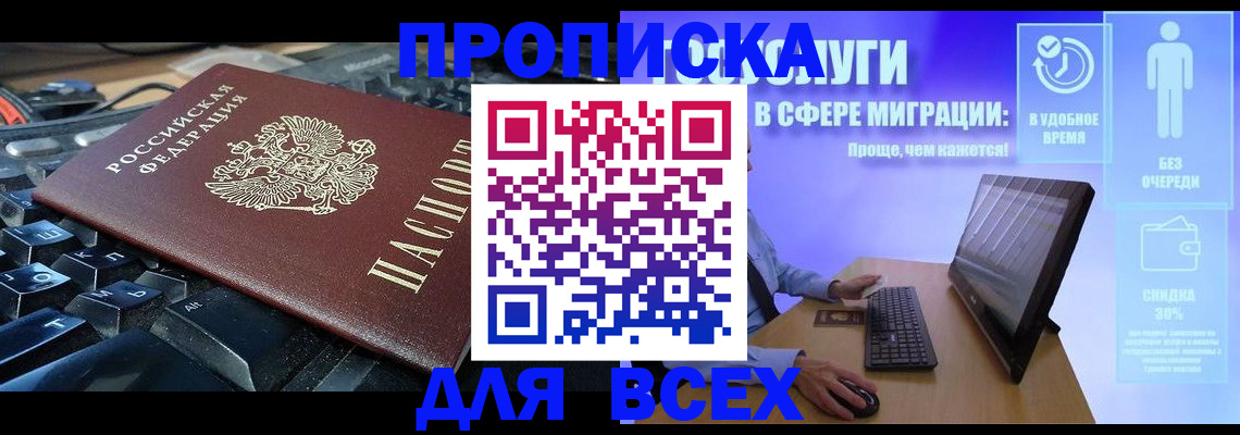 регистрация для дет. сада в Северобайкальске